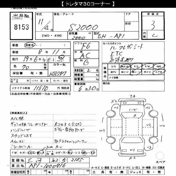 Honda S2000 1999 7240582-2