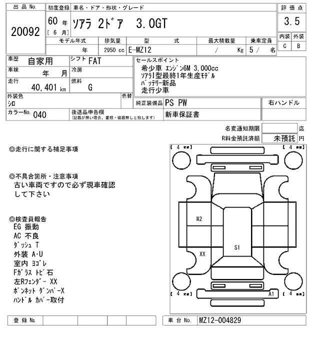 Toyota SOARER 1985 7245351-2