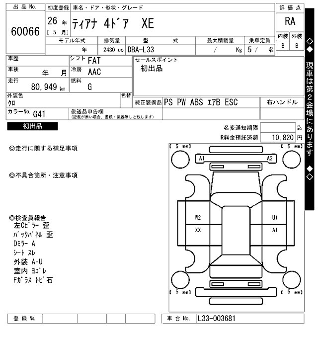 Nissan TEANA 2014 7243801-2