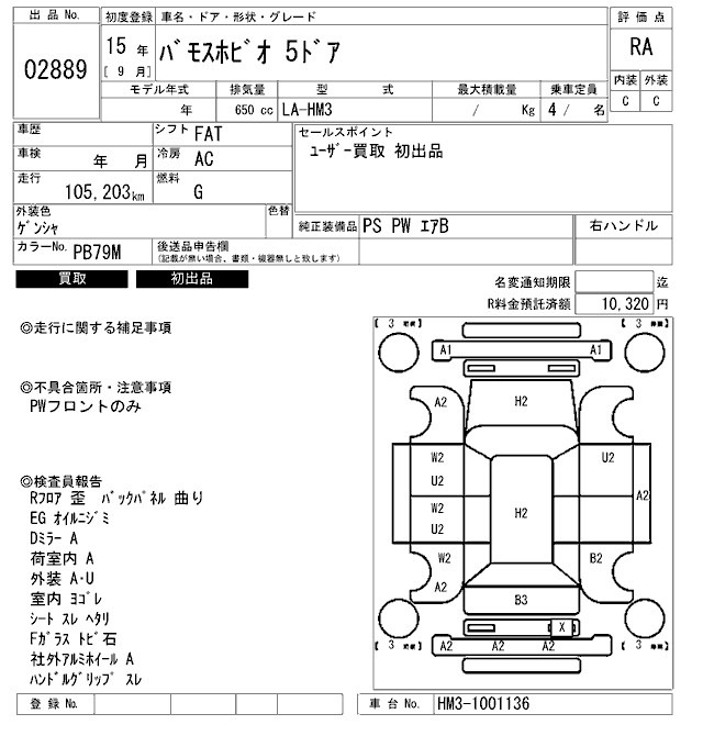 Honda VAMOS 2003 7247102-2