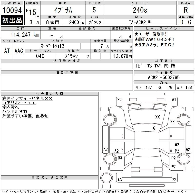 Toyota IPSUM 2003 7264528-2