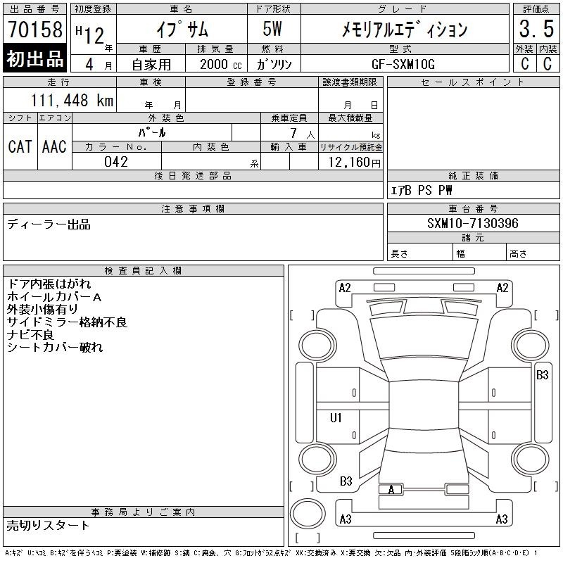 Toyota IPSUM 2000 7264530-2