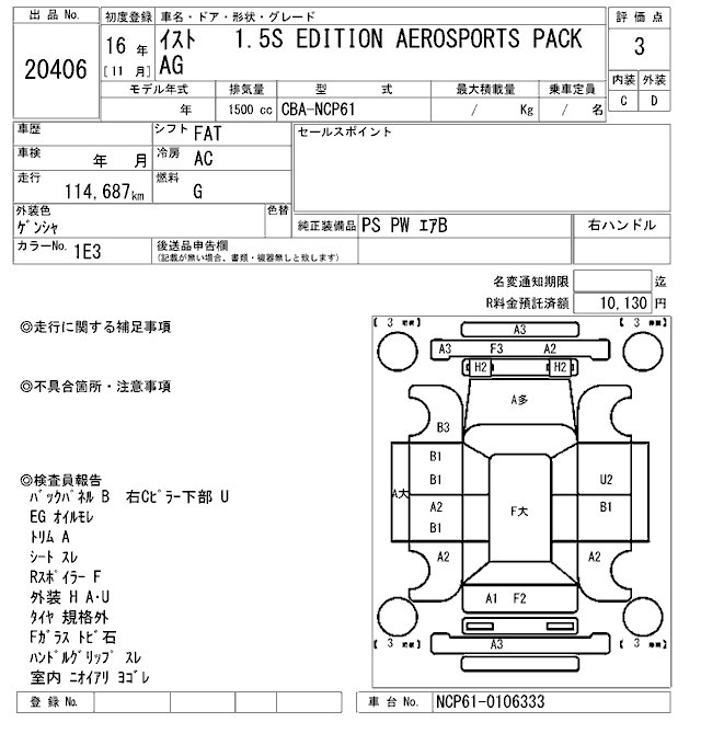 Toyota IST 2004 7260550-2