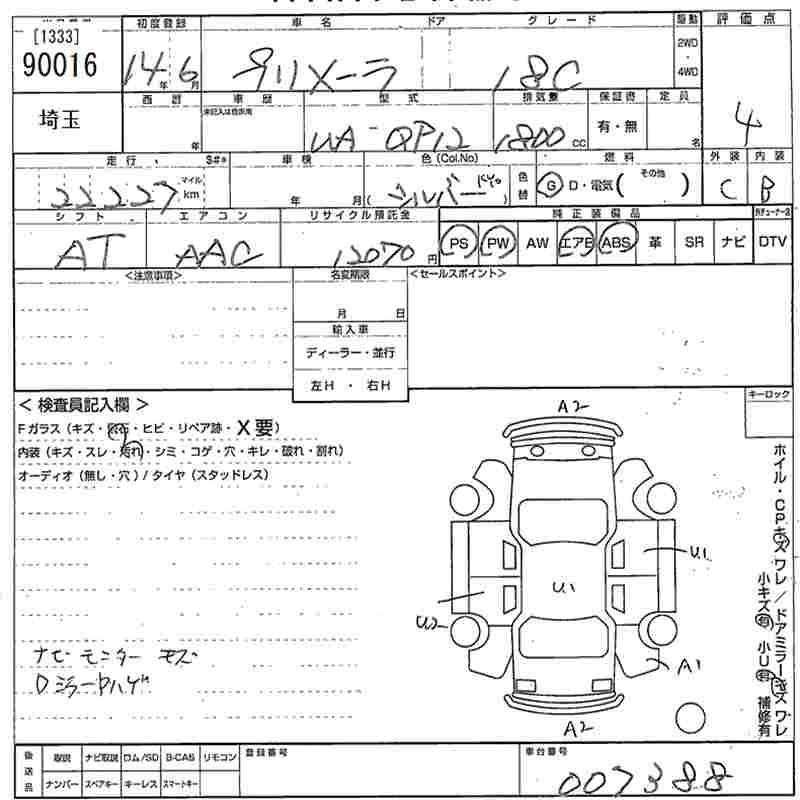 Nissan PRIMERA 2002 7263842-2