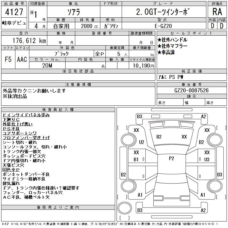 Toyota SOARER 1989 7269715-2