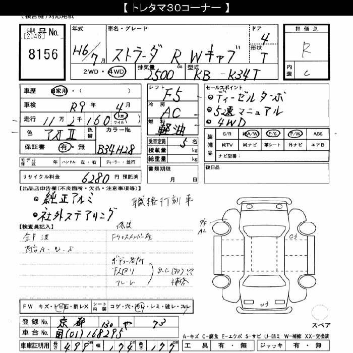 Mitsubishi STRADA 1994 7261389-2