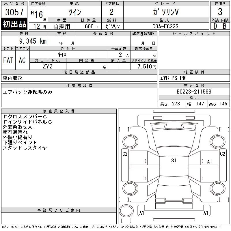 Suzuki TWIN 2004 7265196-2