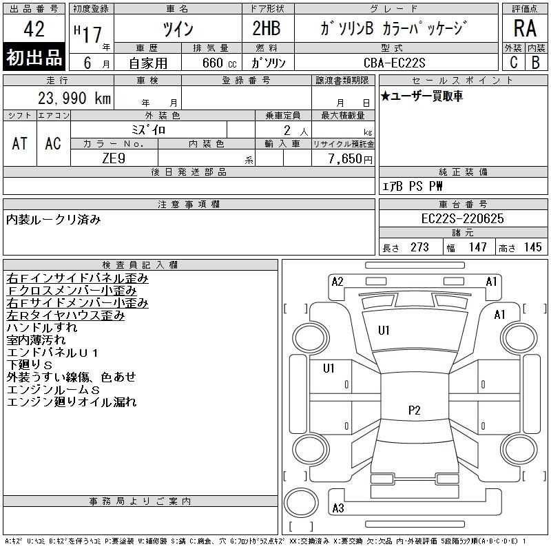 Suzuki TWIN 2005 7265197-2