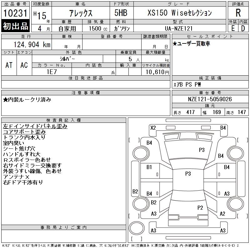 Toyota ALLEX 2003 7289960-2
