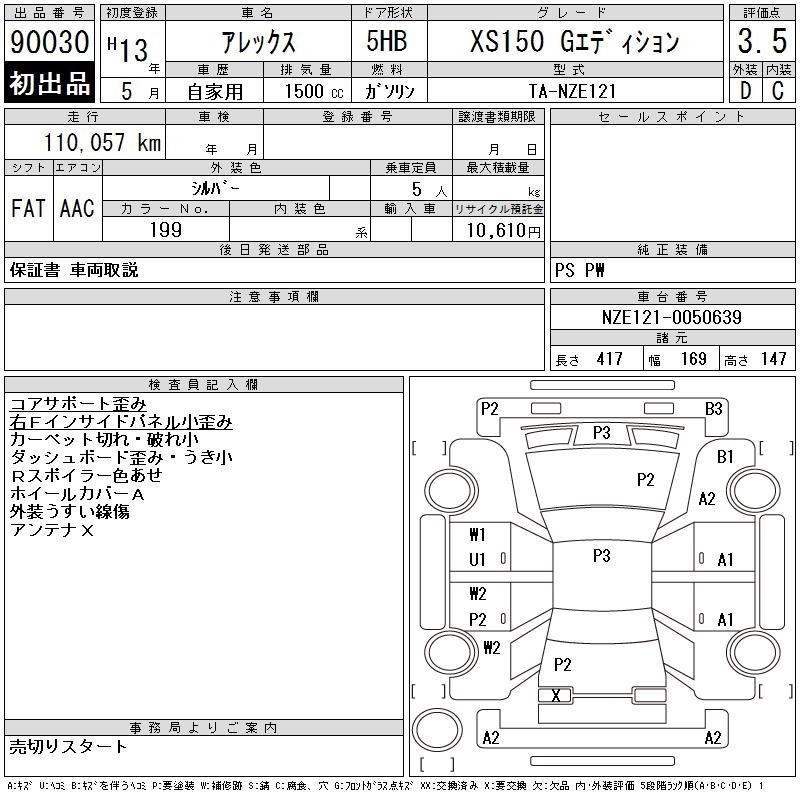 Toyota ALLEX 2001 7289962-2