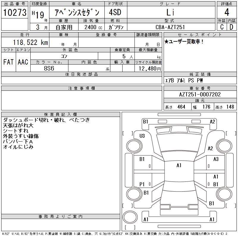 Toyota AVENSIS 2007 7284261-2
