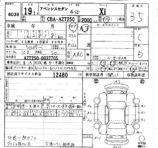 Toyota AVENSIS 2007 7284262-2