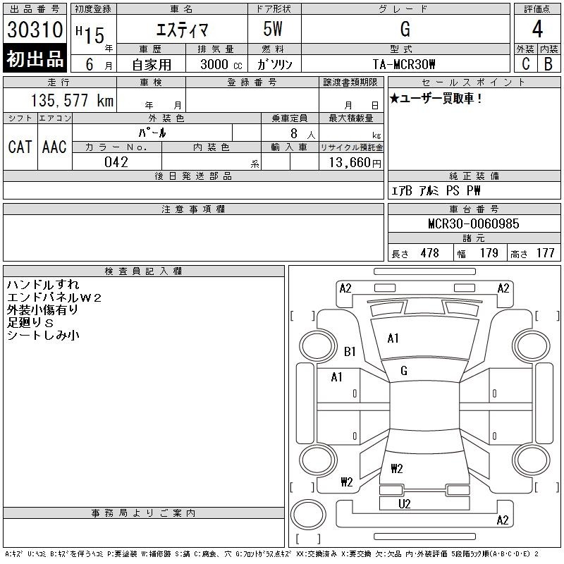 Toyota ESTIMA T 2003 7290739-2