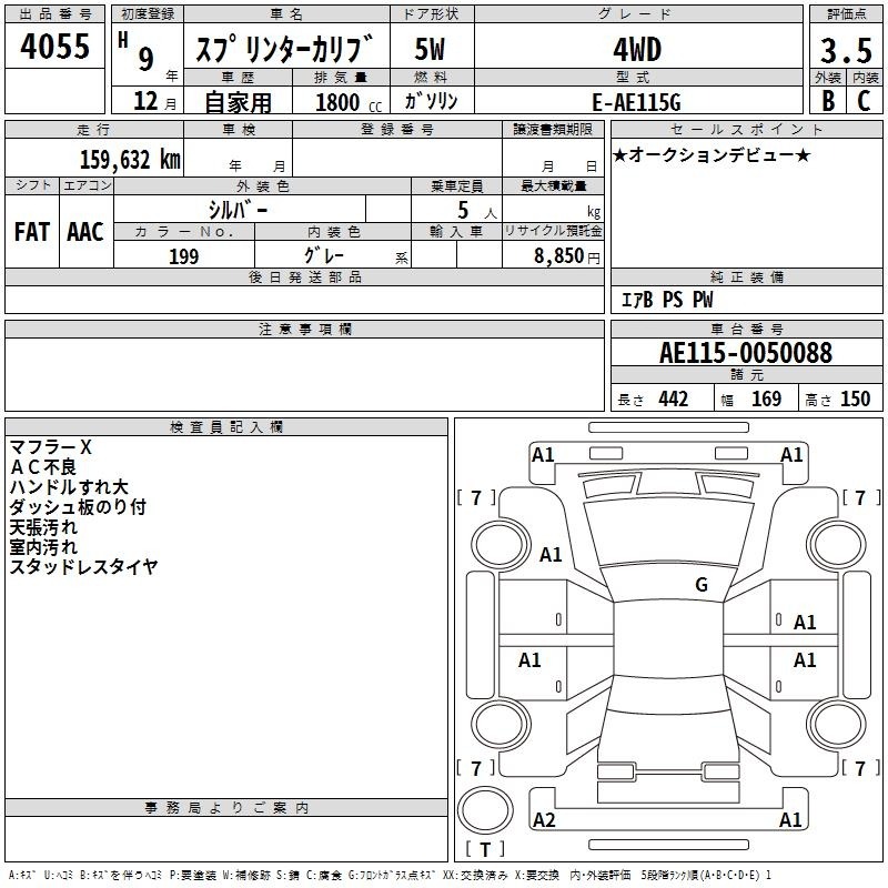 Toyota SPRINTER CARIB 1997 7289990-2