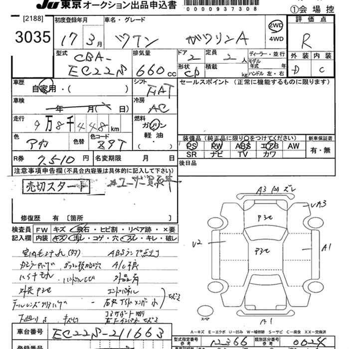 Suzuki TWIN 2005 7290352-2