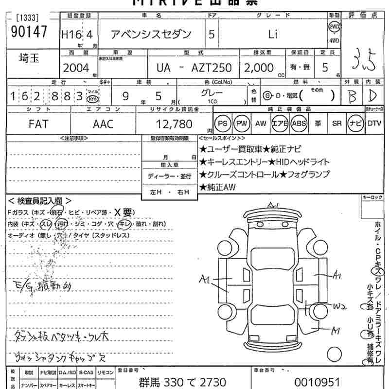 Toyota AVENSIS 2004 7313172-2