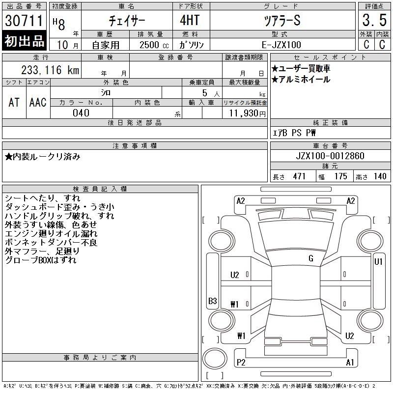 Toyota CHASER 1996 7313713-2