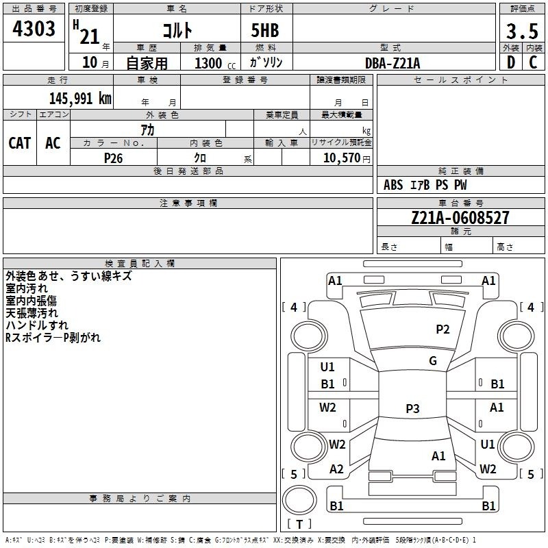 Mitsubishi COLT 2009 7305356-2