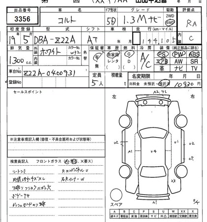 Mitsubishi COLT 2007 7305357-3