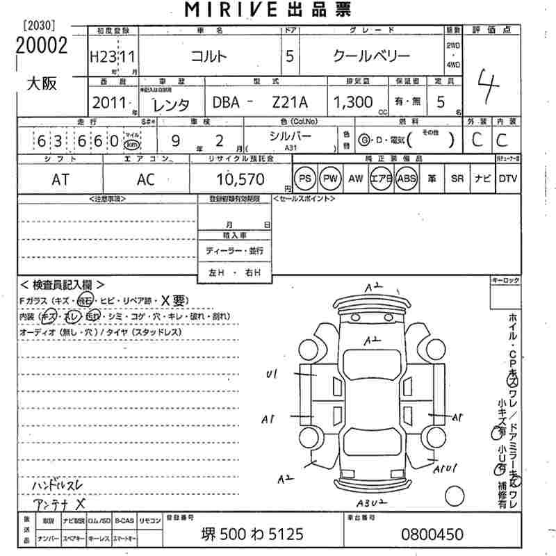 Mitsubishi COLT 2011 7305413-3