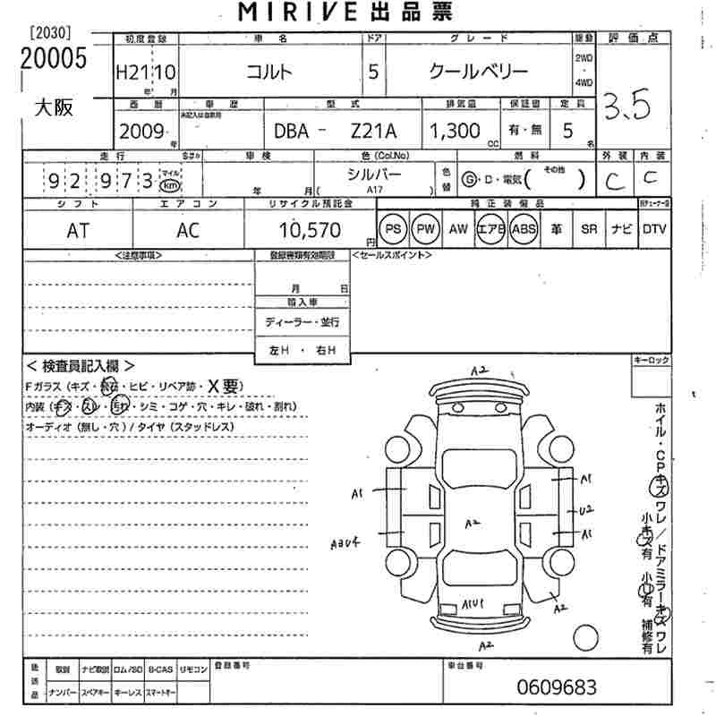 Mitsubishi COLT 2009 7305415-3