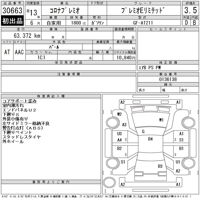 Toyota CORONA PREMIO 2001 7316439-2