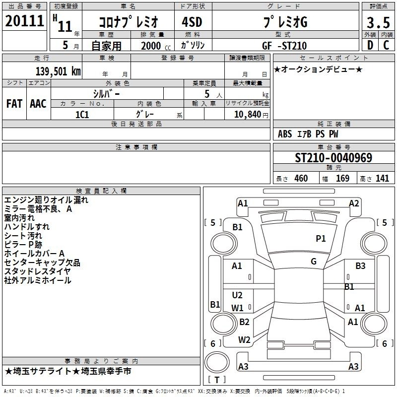 Toyota CORONA PREMIO 1999 7316440-2