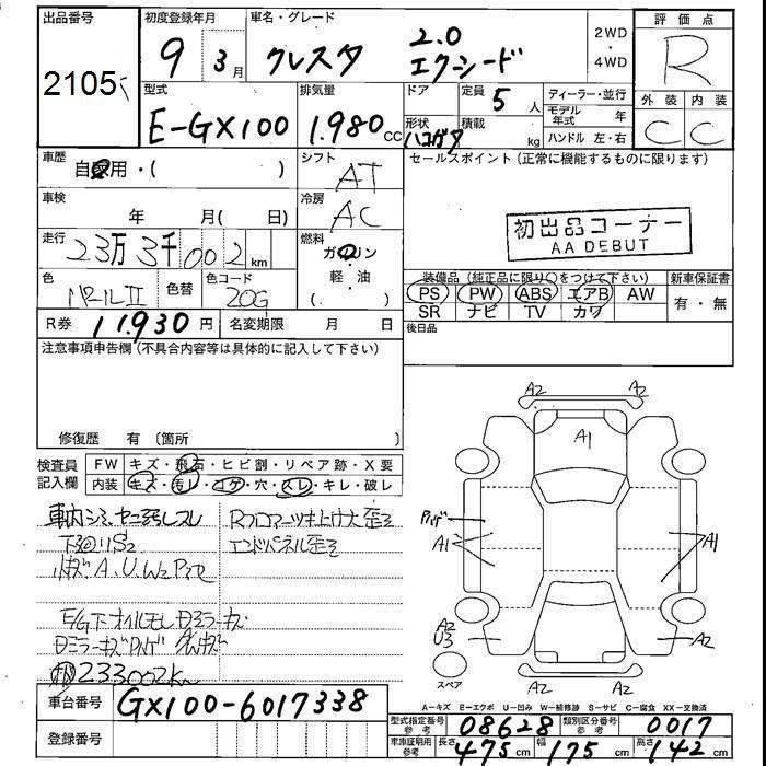 Toyota CRESTA 1997 7313817-2