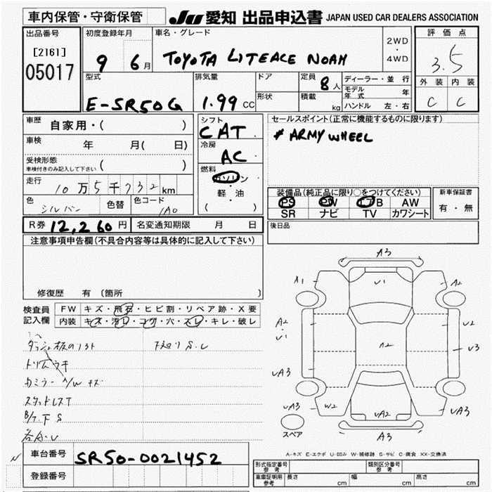 Toyota LITEACE NOAH 1997 7300701-2