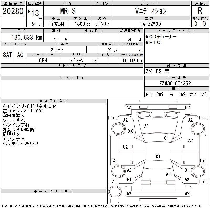 Toyota MR-S 2001 7311963-2