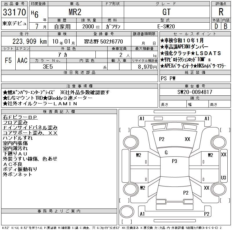 Toyota MR2 1994 7315379-2