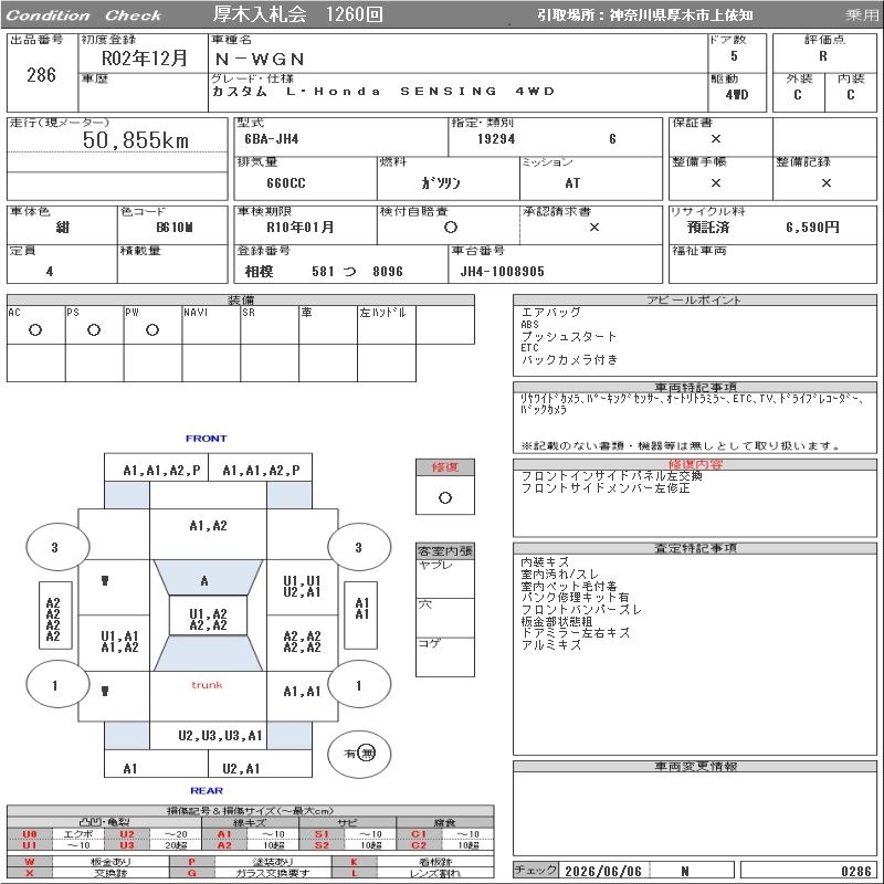 Honda N-WGN 2020 7308045-3