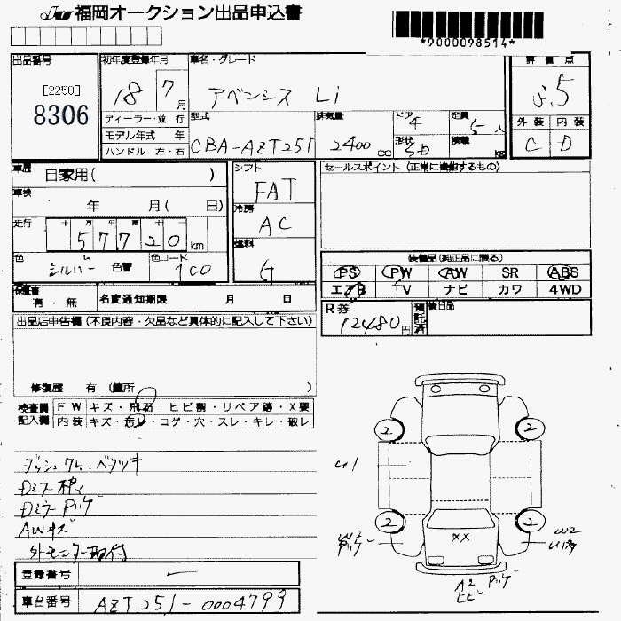 Toyota AVENSIS 2006 7336291-2