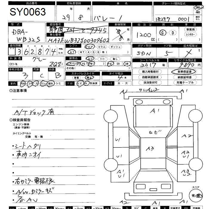 Suzuki BALENO 2017 7340955-2
