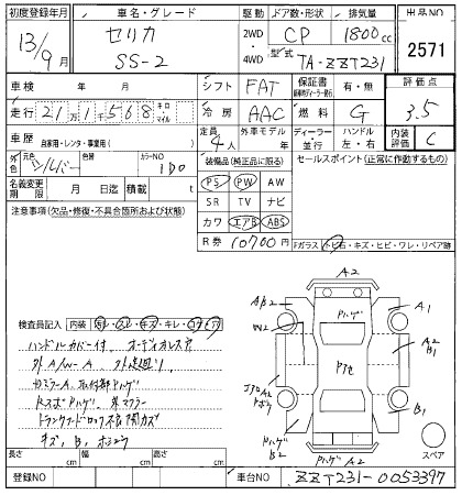 Toyota CELICA 2001 7337644-2