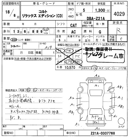 Mitsubishi COLT 2006 7334244-2