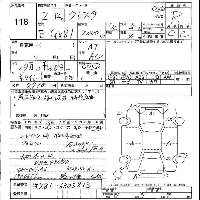 Toyota CRESTA 1990 7324856-2