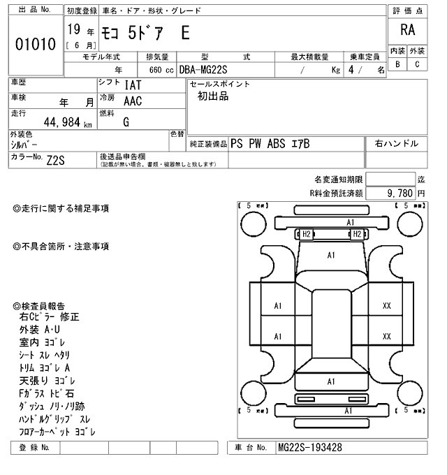 Nissan MOCO 2007 7332181-2