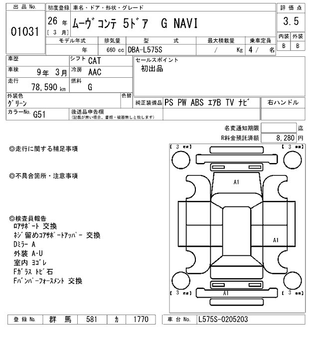 Daihatsu MOVE CONTE 2014 7340568-2