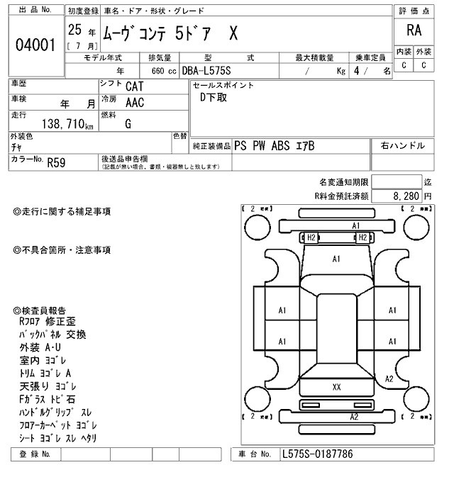 Daihatsu MOVE CONTE 2013 7340569-2