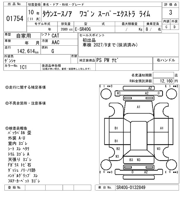 Toyota TOWNACE NOAH 1998 7337802-2