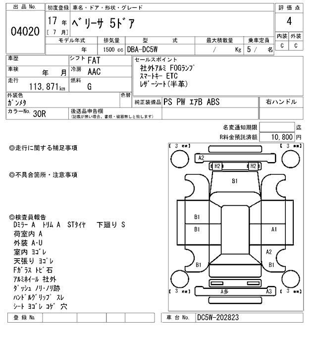 Mazda VERISA 2005 7335541-2