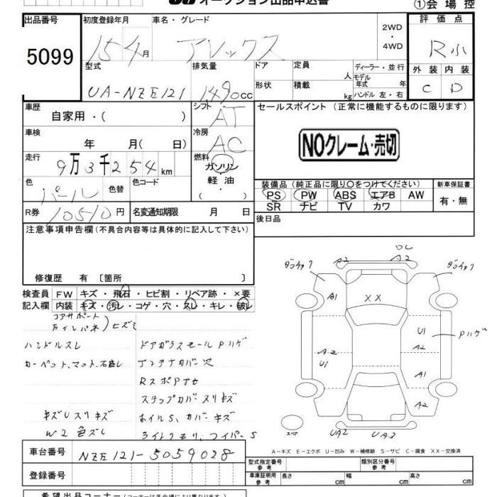 Toyota ALLEX 2003 7355267-2