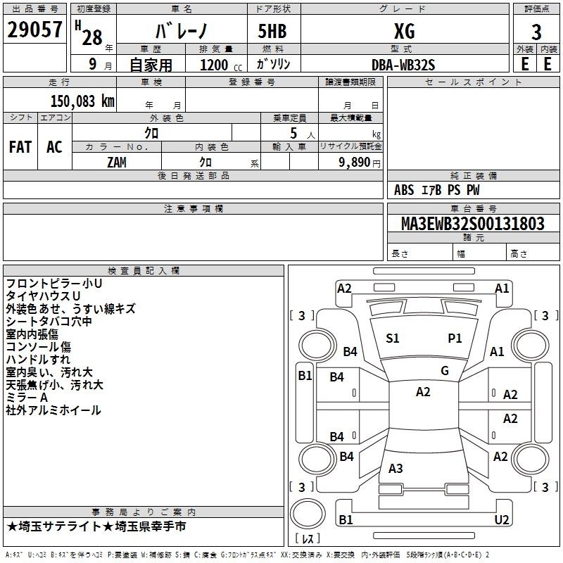 Suzuki BALENO 2016 7361555-2