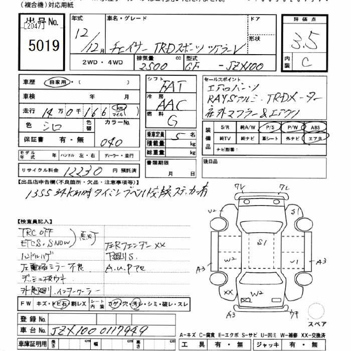 Toyota CHASER 2000 7354190-2