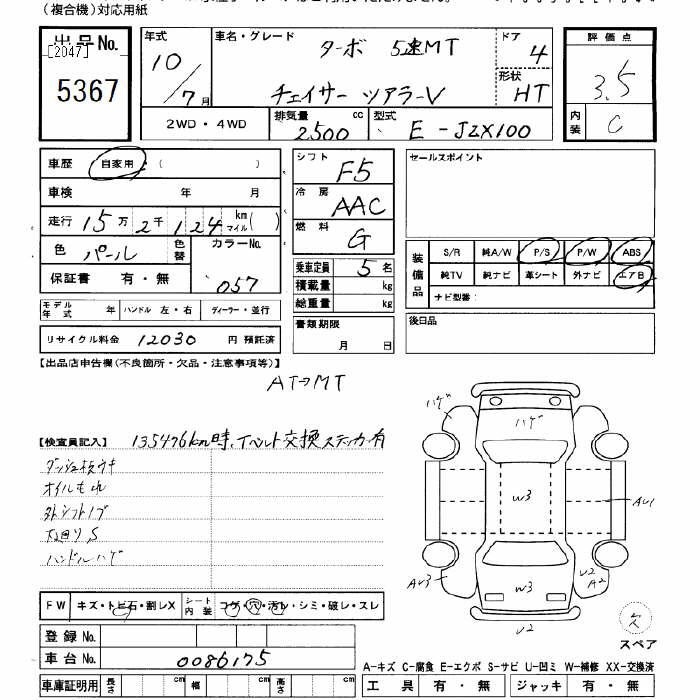 Toyota CHASER 1998 7354191-2