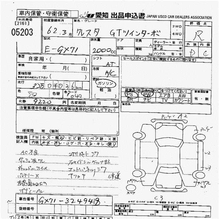 Toyota CRESTA 1987 7354288-2