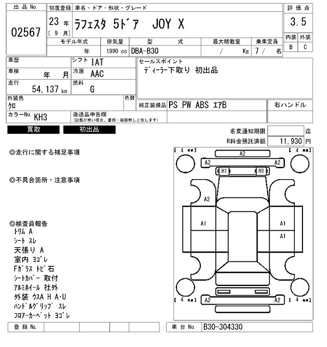 Nissan LAFESTA 2011 7354930-2