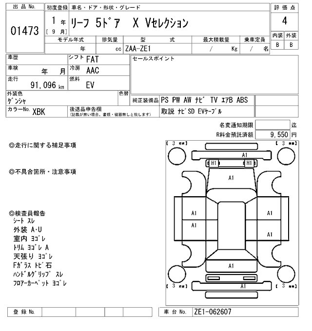 Nissan LEAF 2019 7349238-2
