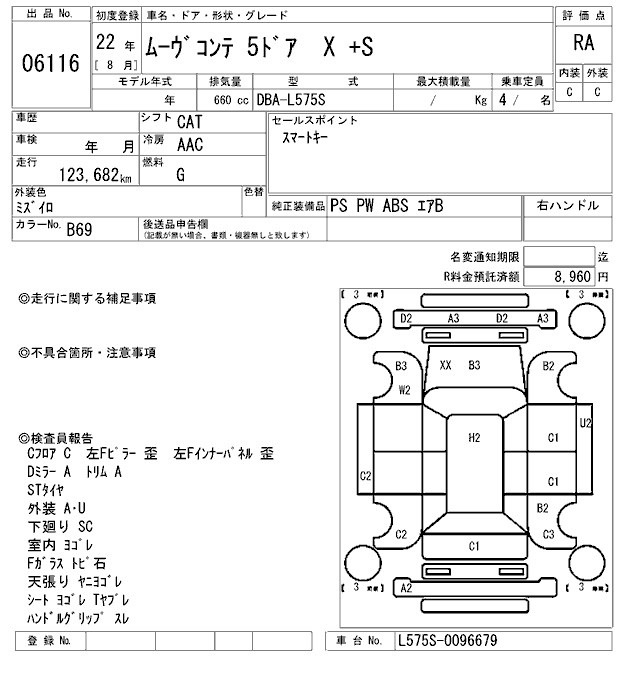 Daihatsu MOVE CONTE 2010 7355181-2